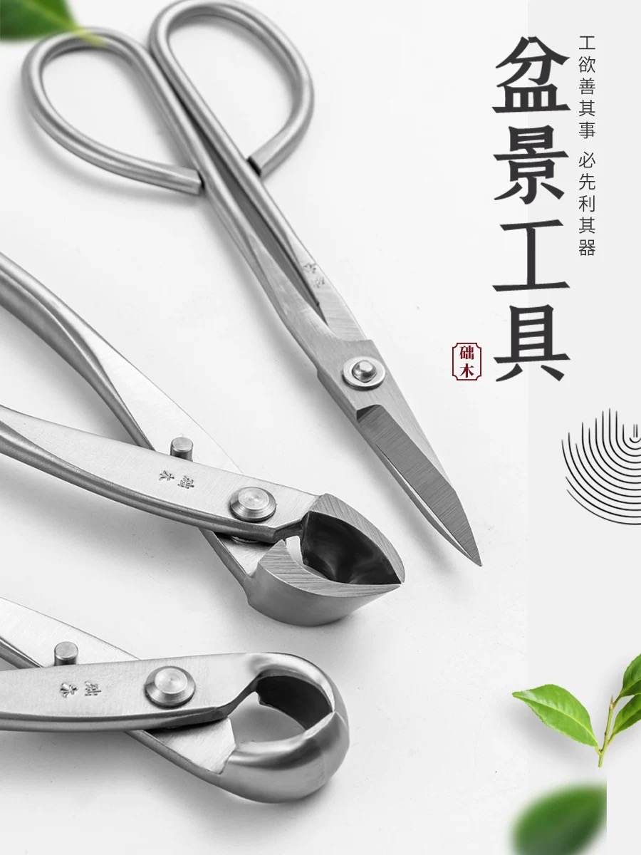 Bonsai Tool Set - 분재 도구 세트(3개) 가지치기 가위, 손잡이형